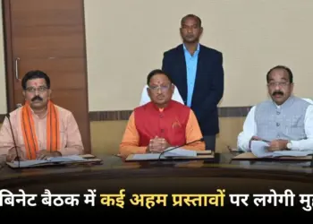 CM Sai Cabinet Meeting