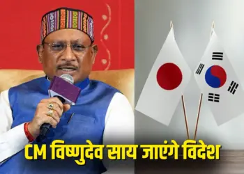 CM Vishnudeo Sai Foreign Visit