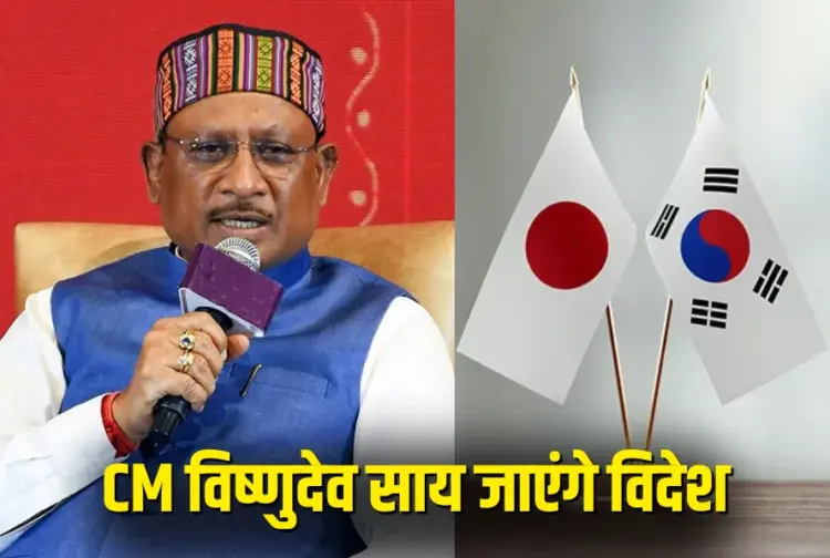 CM Vishnudeo Sai Foreign Visit