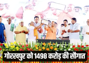 CM Yogi Adityanath Gorakhpur Visit development projects Rs 1498 crore