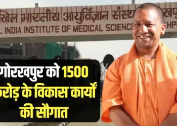 CM Yogi Adityanath Gorakhpur visit AIIMS night shelter