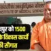 CM Yogi Adityanath Gorakhpur visit AIIMS night shelter