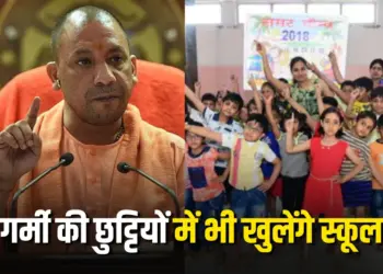 UP Council Schools summer camp CM YOGI
