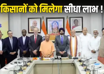 CM Yogi Kisan Yojana