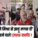 Datia CMHO Controversy Statement: