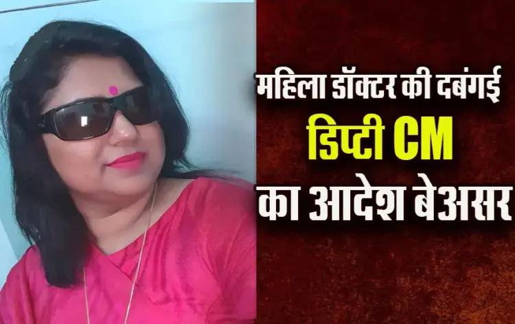 UP-Ambedkar-News