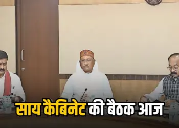 Sai Cabinet Meeting