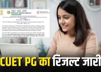 CUET PG 2025 Result 2025 Out/Declared