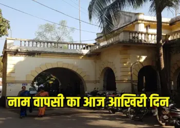 Raipur South By-Election