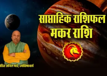 Capricorn-Weekly-Horoscope -2025-makar-saptahik-rashifal
