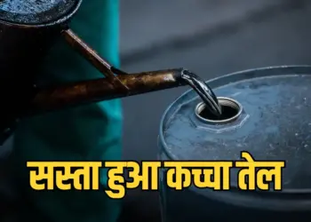 Crude Oil Price Drop 2025