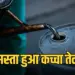 Crude Oil Price Drop 2025