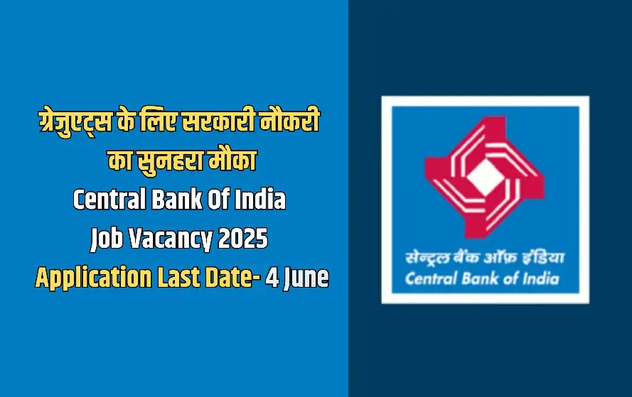 Central Bank Job Vacancy 2025