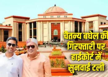 Chaitanya Baghel Arrest Hearing