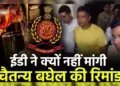 Chaitanya Baghel ED Custody, CG Liquor Scam News