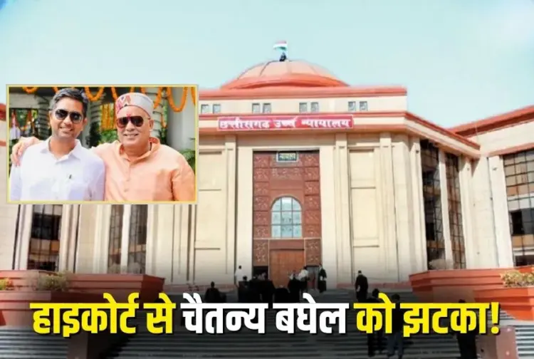 Chaitanya Baghel High Court