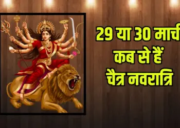 Chaitra Navratri 2025 Date kab se hain
