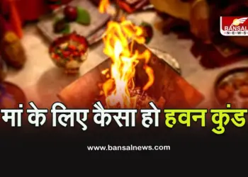 Chaitra Navratri 2025 Havan Kund Vastu