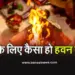 Chaitra Navratri 2025 Havan Kund Vastu