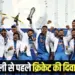IND vs NZ Final Champions Trophy 2025