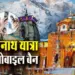 Chardham-Yatra-2025-New-Rules-Update