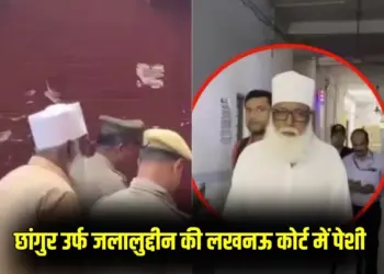 Chhangur Baba Arrested lucknow Court ED gets 5 day remand money laundering dharmantaran zxc (1)