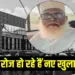 Chhangur Baba Nepal connection targets boys from 46 village jihad open conversion centers zxc