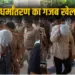 Chhangur Baba case ED raid foreign funding coversion case revert code conversion gang zxc