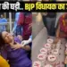 Chhatarpur BJP mla lalita yadav birthday celebration video Pahalgam terror attack