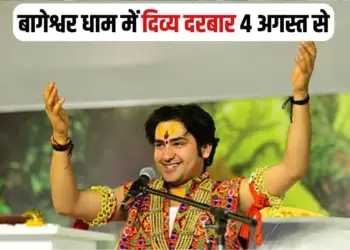 Dhirendra Shastri Divya Darbar