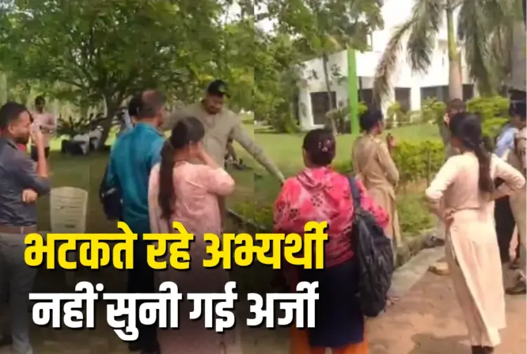 Chhattisgarh ADEO Exam Mismanagement