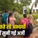 Chhattisgarh ADEO Exam Mismanagement