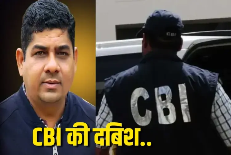 Chhattisgarh Cbi raid on former cm baghel osd ashish verma house