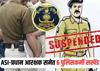 Chhattisgarh (CG) Balrampur Police Suspend