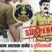 Chhattisgarh (CG) Balrampur Police Suspend