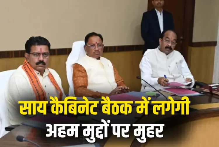 Chhattisgarh (CG) CM Vishnudeo Sai Cabinet Meeting