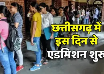 Chhattisgarh (CG) College Admission 2025-26