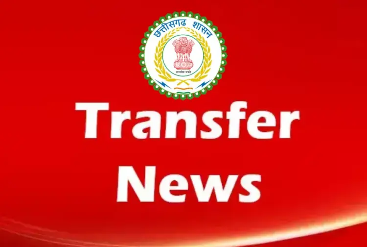 Chhattisgarh (CG) Health Department Transfer News 2025