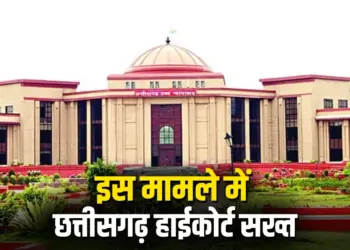 Chhattisgarh CG High Court