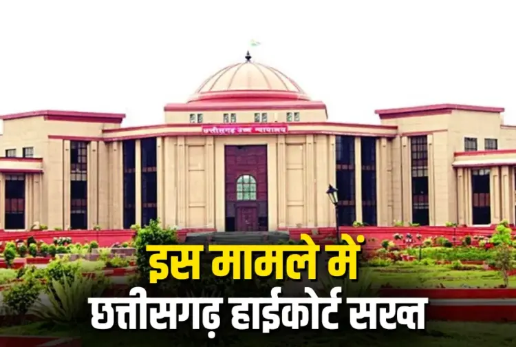 Chhattisgarh CG High Court