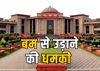Chhattisgarh (CG) High Court Bomb Threat