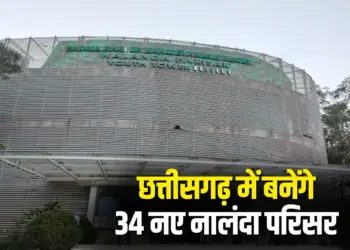 Chhattisgarh (CG) Nalanda Library