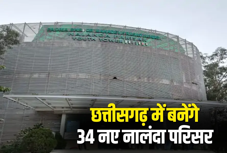 Chhattisgarh (CG) Nalanda Library