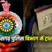 Chhattisgarh (CG) Raipur Police Transfer