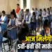 Chhattisgarh (CG) School Marksheet News