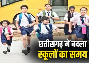 Chhattisgarh (CG) School Time Changed