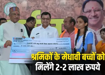 Chhattisgarh Shramik Medhavi Yojana