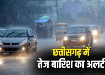 Chhattisgarh (CG) Weather Update Today