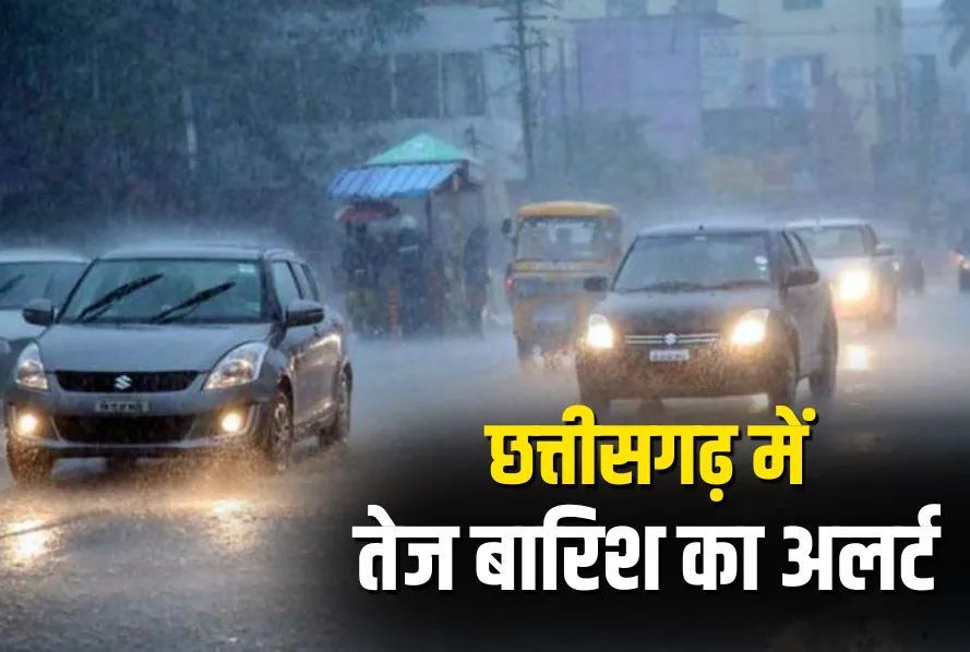 Chhattisgarh (CG) Weather Update Today