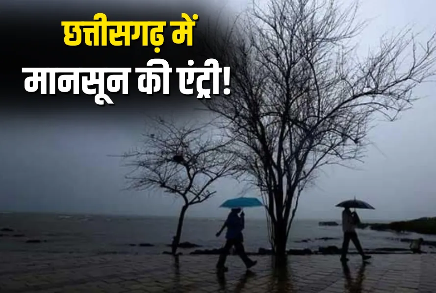 Chhattisgarh (CG) Weather Update Today 14 June 2025